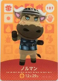 どうぶつの森　amiiboカード　ノルマン
