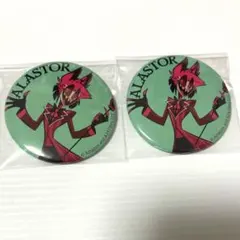 2025年最新】ハズビンホテル アラスター ピンの人気アイテム - メルカリ