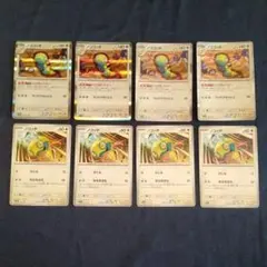 ポケカ ノココッチ 進化ライン