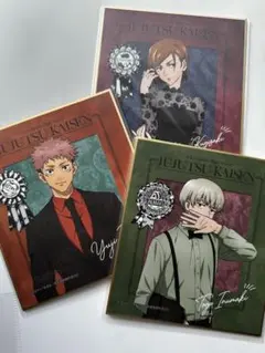 ⭐︎まとめ売り⭐︎ 呪術廻戦　パーティー ver.トレーディングミニ色紙　3点セット