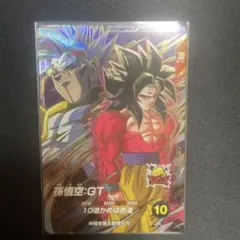 2026年最新】ドラゴンボールヒーローズ 孫悟空gtの人気アイテム - メルカリ