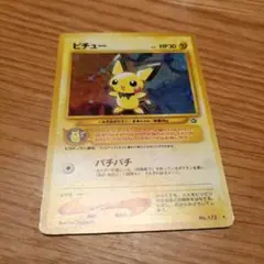 ⭐️美品⭐️希少⭐️ピチュー プレミアムファイル 旧裏 2025年最新】ピチュー 旧裏 プレミアムファイルの人気アイテム