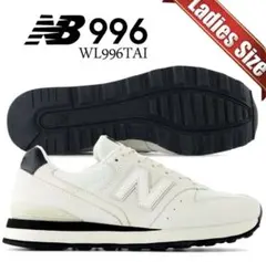【美品】New Balance WL996TAI レディーススニーカー