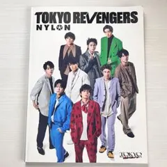 NYLON 東京リベンジャーズ　メンズファッション誌