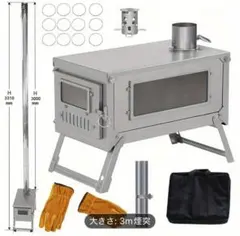 未使用】Mt.SUMI 薪ストーブマイクロ&付属品 THORコンテナ収納セット