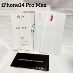 ⭐️新品未使用⭐️iPhone 14 Pro Max ガラスフィルム