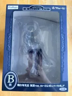 B賞　燭台切光忠 祝装ver.ぬーどるストッパーフィギュア