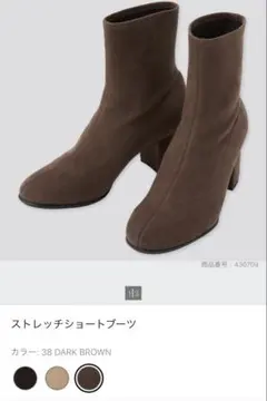 UNIQLO ダークブラウン ストレッチ ショートブーツ 23センチ