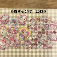 24時間以内発送　おすそ分け　ボンボンドロップシール　ウォーターシール　20枚