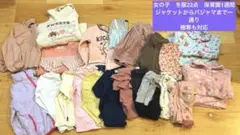女の子　冬物まとめ売り　100cm 保育園