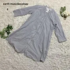 アースミュージック&エコロジー　シャツワンピース　チュニック　七分袖　綿100%
