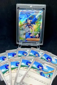 美品✨スイレンのお世話10枚セット