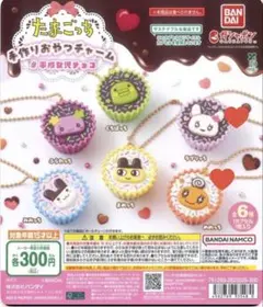 たまごっち カプセルトイ 2個セット