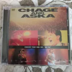 CHAGE＆ASKA コンサートツアー SEE YA! ライブDVD　未使用品