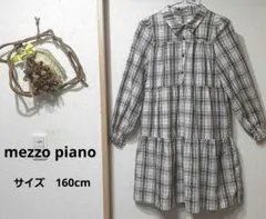 【mezzo piano 】チェック柄 長袖ワンピース160cm　Lのサムネイル