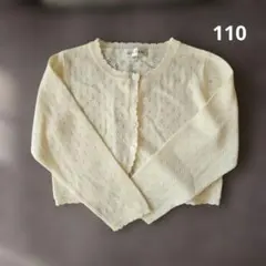 any FAMアイボリー 　カーディガン サイズ110