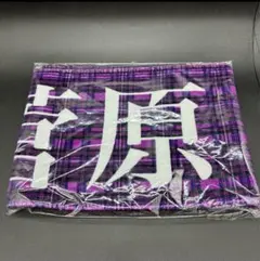 乃木坂46 菅原咲月　ここにはないもの　直筆推しメンタオル 乃木坂46 菅原咲月 ここにはないもの 直筆推しメンタオル Amazon