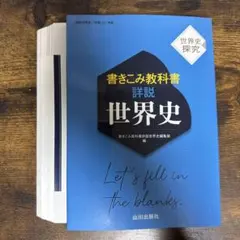 【裁断済・バラ売りや値下げ可能】教科書・問題集セット 2026年最新】裁断済み教科書の人気アイテム - メルカリ