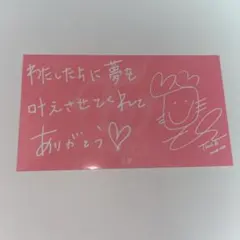 TWICE モモ メッセージトレカ