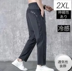 남성용 조거 팬츠 이지 팬츠 촉감이 좋은 아이스 실크 캐주얼 팬츠