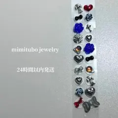 【24時間以内発送】耳つぼジュエリー 20粒　32