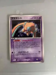 【100円引きデオキシス PROMO PCG-Pプロモカード 017/PCG-P
