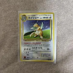 ワンオーナー品・うずまきホロ有】カイリュー ポケモンカードGB 特典