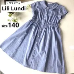 【美品】Lili Lundi リリランディ　シャツワンピース　140 水色のサムネイル