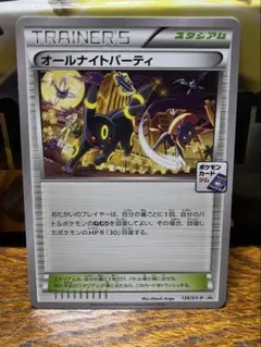オールナイトパーティ トレーナーカード 2015 オールナイトパーティ PSA 10 - カルドバ
