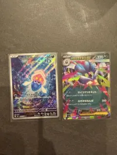 武*命様 ポケモンカード ヤドラン AR ／ メガゼラオラex SAR まとめ売