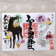 限定】賀茂別雷神社 可愛らしい雷くん 大渋滞 絵柄 見開き御朱印です