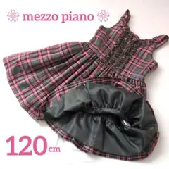 ❀mezzo piano ❀チェック柄ワンピース(120)