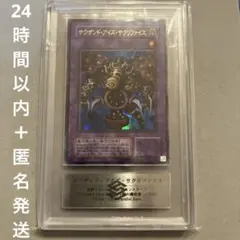 遊戯王　サクリファイス　パラレル　PSA9 2026年最新】サクリファイス パラレル psa9の人気アイテム - メルカリ