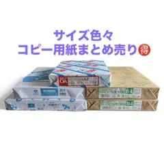 未使用KOKUYO &キャノン他カラープリンタ用紙 A4/B4/A3 計5セット