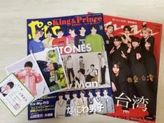 大橋和也/なにわ男子ゥチお墨付きキラ¹⁰★ᗪᖇᗴᗩᗰ★雑誌＆写真＆カードセット★