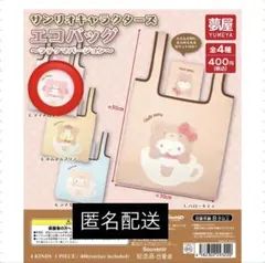 サンリオ　キャラクター エコバッグ　ラテクマバージョン　マイメロ