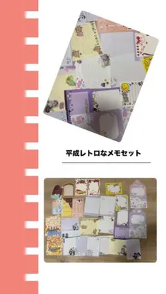 平成メモ★お裾分け