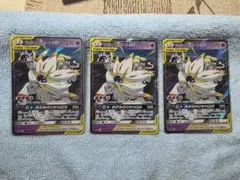ポケモンカード引退品　ソルガレオ&ルナアーラGX
