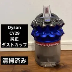 動作保証品 中古 ダイソン CY24 掃除機 本体 ホース ダストケース付き