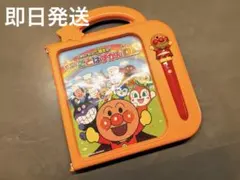 【美品】アンパンマン ことばずかん スーパーデラックス