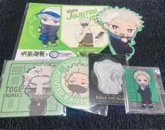 【呪術廻戦】狗巻　紙類セット①