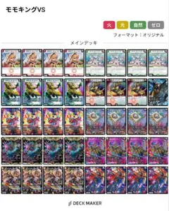 2025年最新】赤緑モモキングjoの人気アイテム - メルカリ