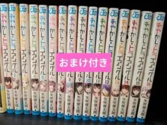 あやかしトライアングル 全巻 初版 帯付き - メルカリ