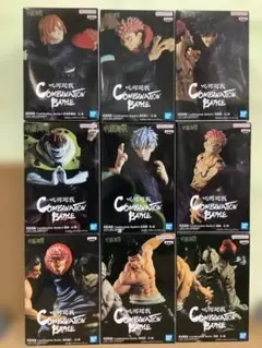 呪術廻戦 COMBINATION BATTLE フィギュア9体フルセット　未開封