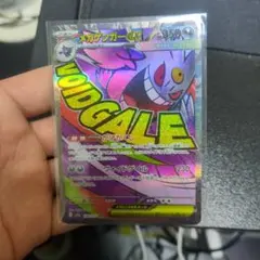 メガゲンガーex MA MEGA ハイクラスパック MEGAドリームex 23…