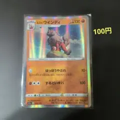 ポケモンカード ヒスイウインディ 070/172のサムネイル