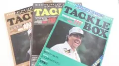 専門誌　タックルボックス　No.109、110、111