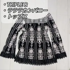 TRIPLE R ラララカンパニー 刺繍 チュニックのサムネイル