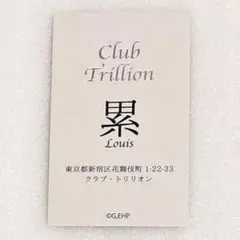 えぶりでいホスト