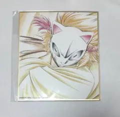 鬼滅の刃 全集中展 複製ミニ色紙 【弐】錆兎